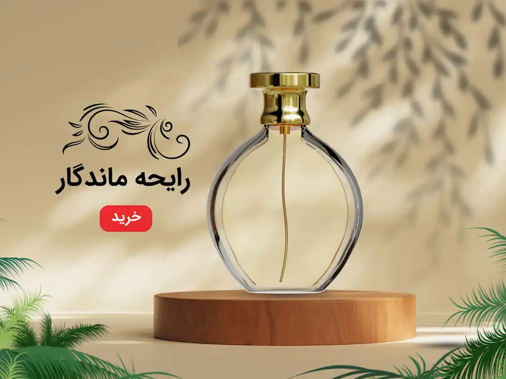 عطر و ادکلن میلتینو