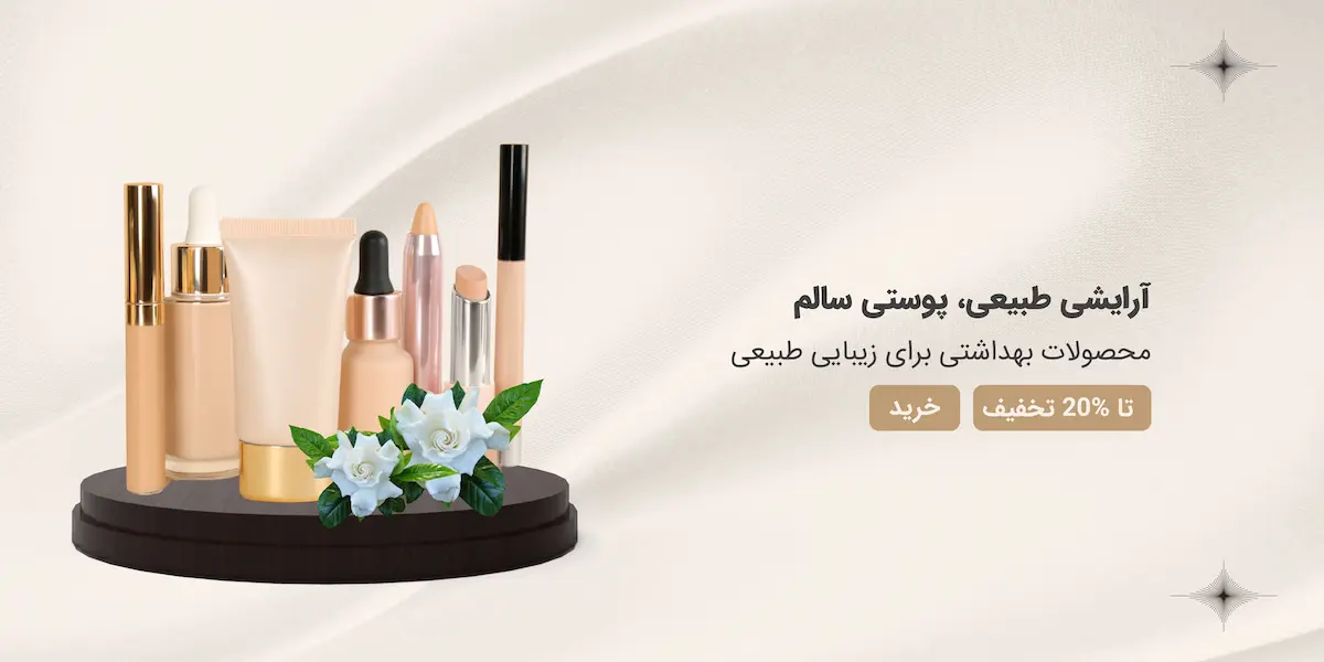 لوازم ارایشی میلتینو